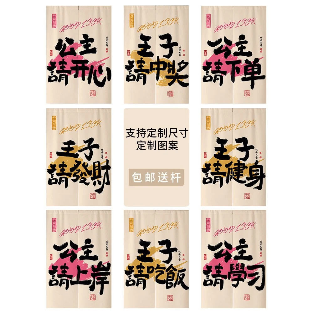 定制网红门帘卧室房间家用隔断帘后厨房卫生间遮挡帘装饰厕所半帘