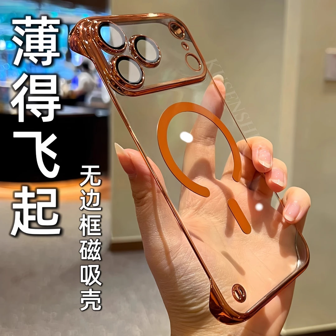 超薄无边框磁吸适用苹果17ProMax透明带镜头膜手机壳iphone17防摔