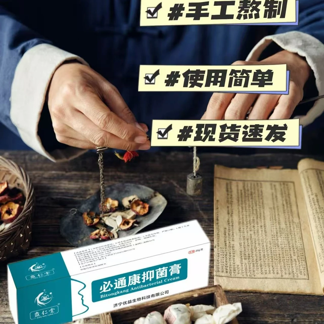 苍耳子辛夷花草本温和萃取舒缓膏家庭外用护理原装