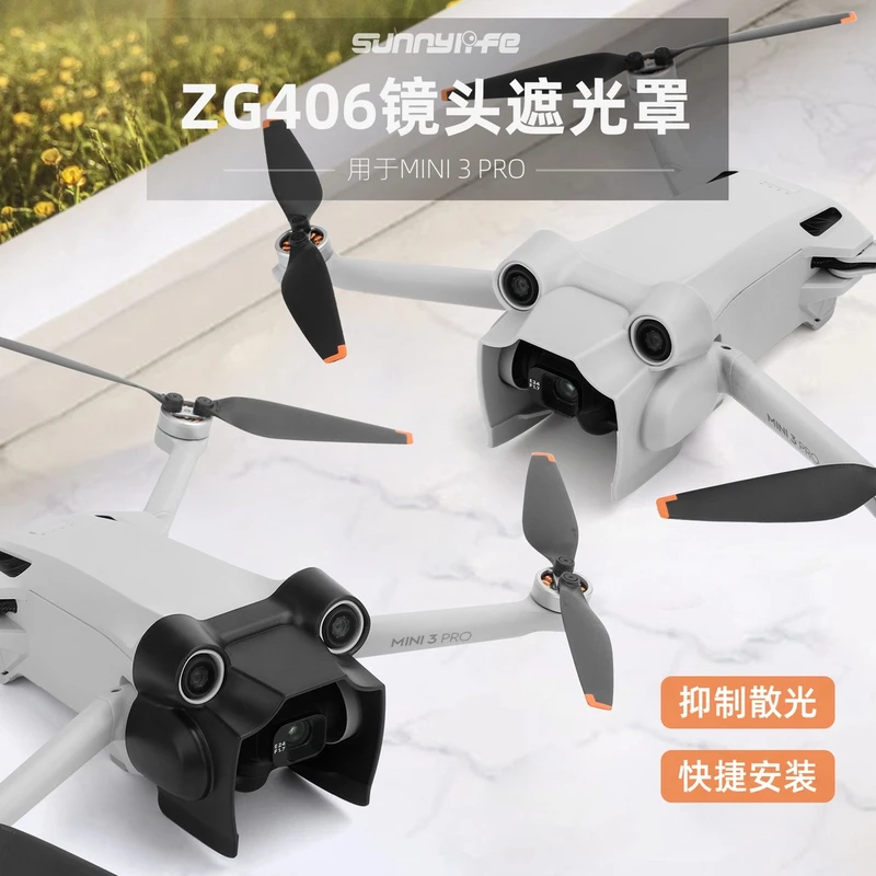 Sunnylife适用DJI Mini3 Pro镜头遮光罩云台保护防眩光遮阳盖配件