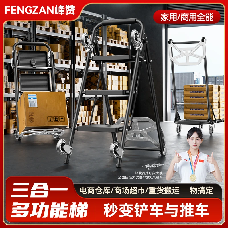 小推车多功能梯子三合一拉货摸高搬运神器家用梯