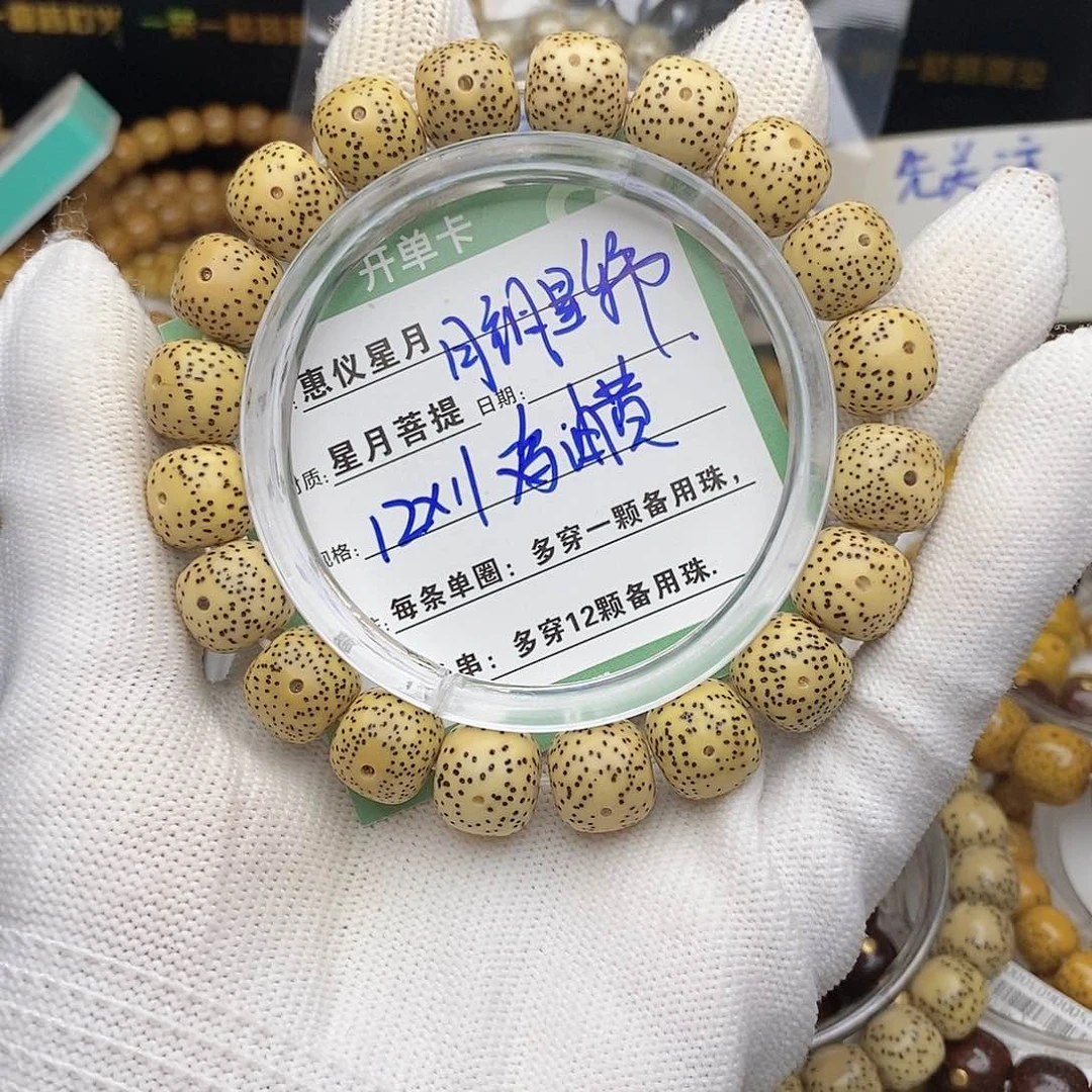 手串星月菩提12/11月朗星稀鸡油黄