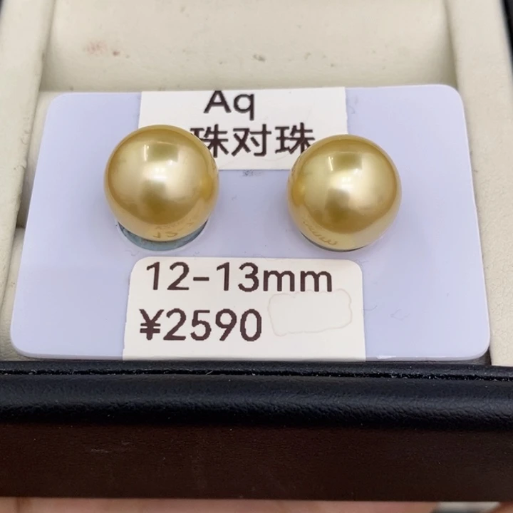 裸珠海水珍珠佳**千金珠对珠12-13洁