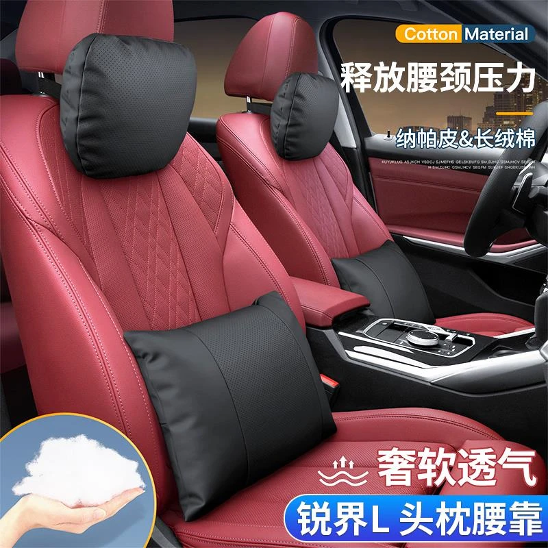 适用于福特2025款锐界L座椅纳帕皮头枕腰靠套餐护颈靠枕内饰升级