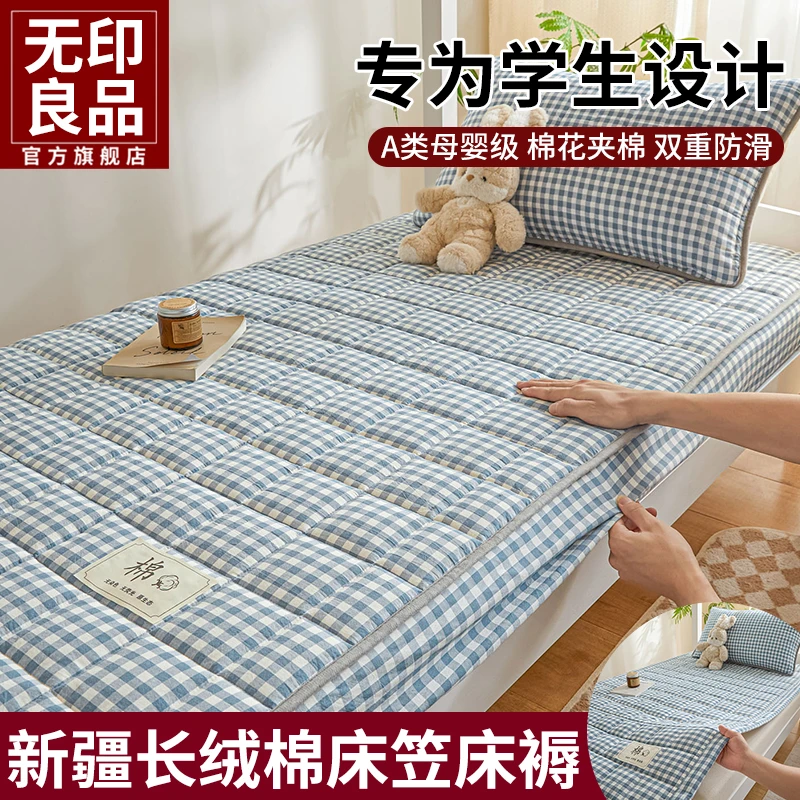 无印良品学生宿舍专用A类新疆棉花床笠床褥薄款床褥子单人可折叠