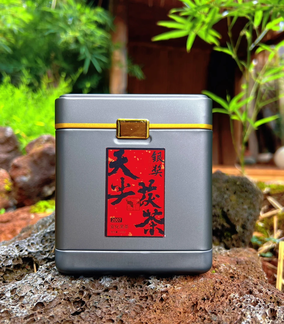 [银奖] 安化黑茶 银奖方砖 纯手工制作茶砖