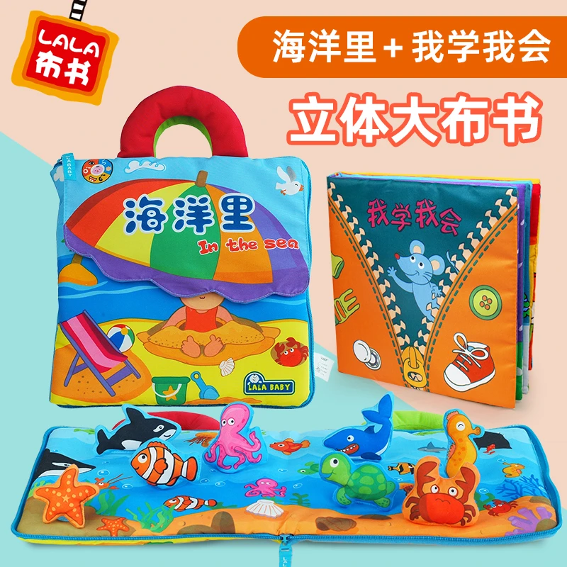 拉拉布书婴儿早教启蒙训练手撕撕书0-3岁宝宝忙碌书玩具组合