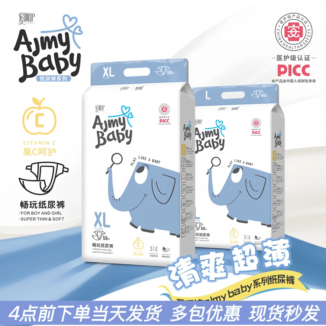 爱呵护畅玩婴儿纸尿裤宝宝拉拉裤超薄透气学步裤干爽尿不湿