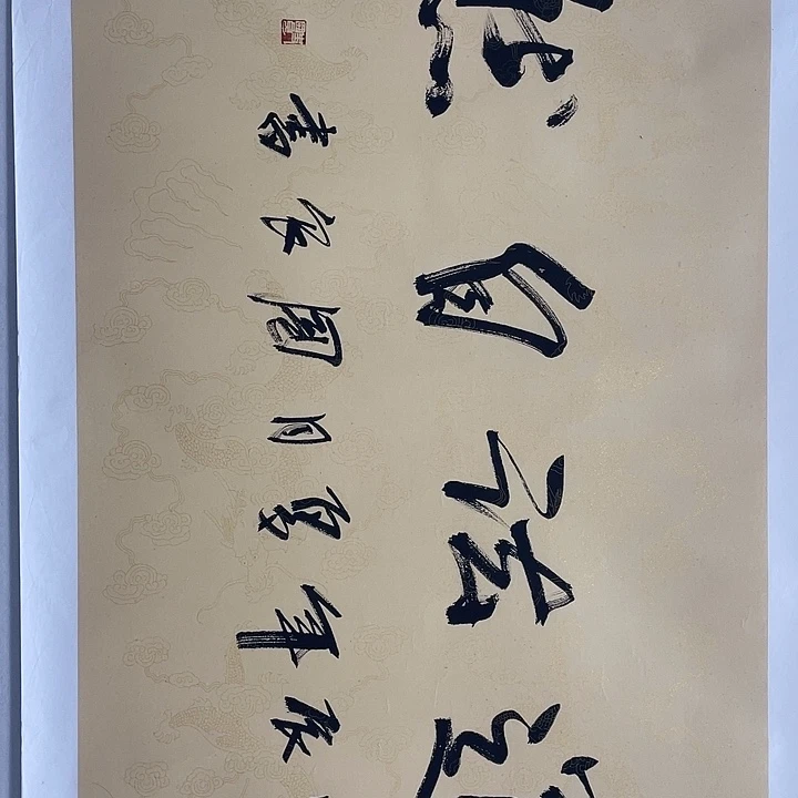 圆形史老师四尺书法