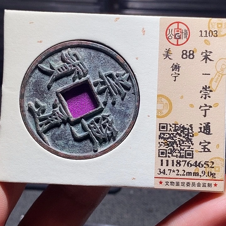 铜052恭喜发财恭喜发财大吉大利