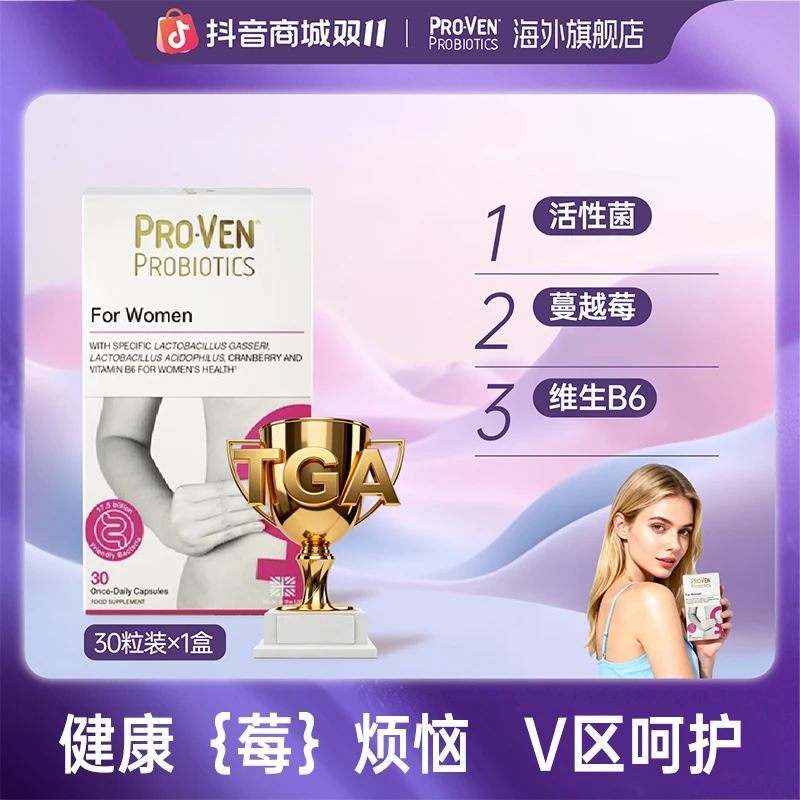 proven蔓越莓女性益生菌30粒*10盒+10粒*6盒-A