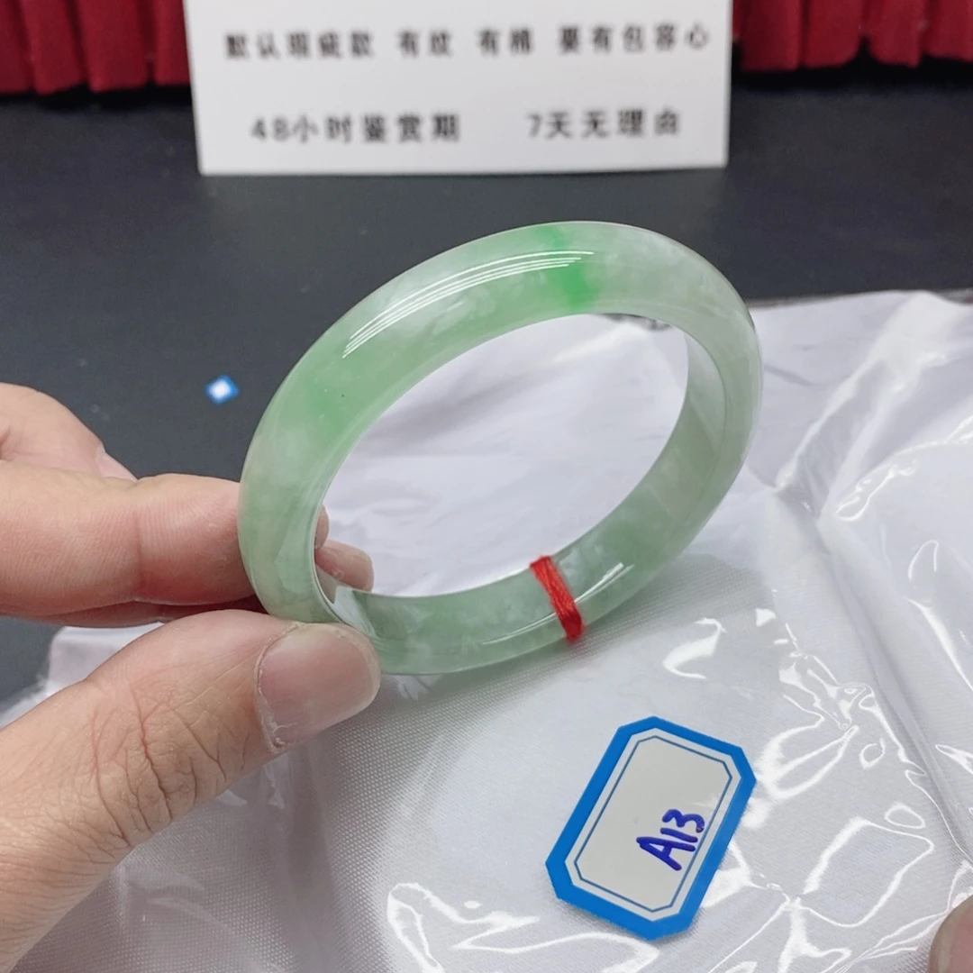 雲****硅化玉未镶嵌手镯翡手镯A13