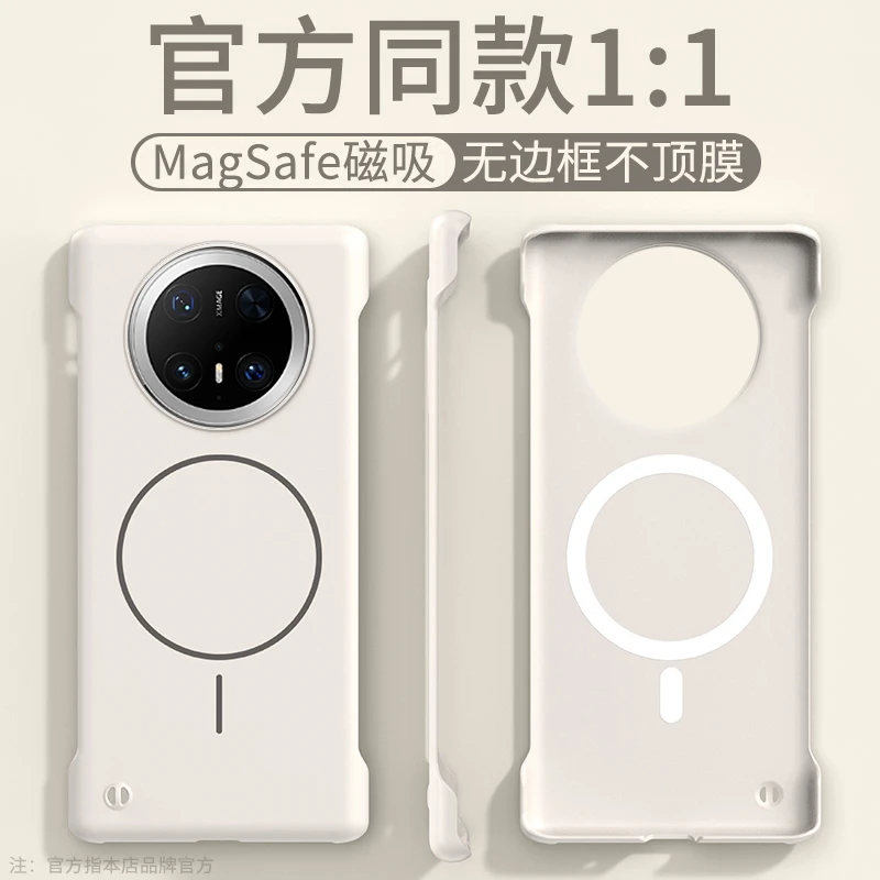 适用华为mate70pro手机壳新款mate70磁吸无边框mate70pro+保护套
