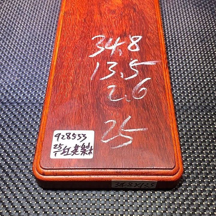 木用****1邵氏紫檀邵氏紫檀