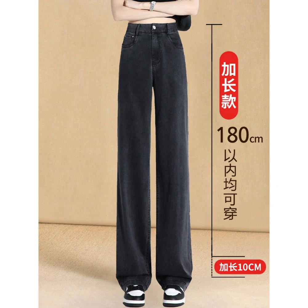 窄版天丝加长阔腿裤女夏薄170高个子高腰显瘦休闲宽松垂感牛仔裤