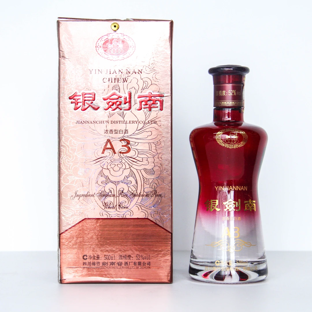 剑南春2015年银剑南A3口粮酒浓香型白酒 J 52度500ml