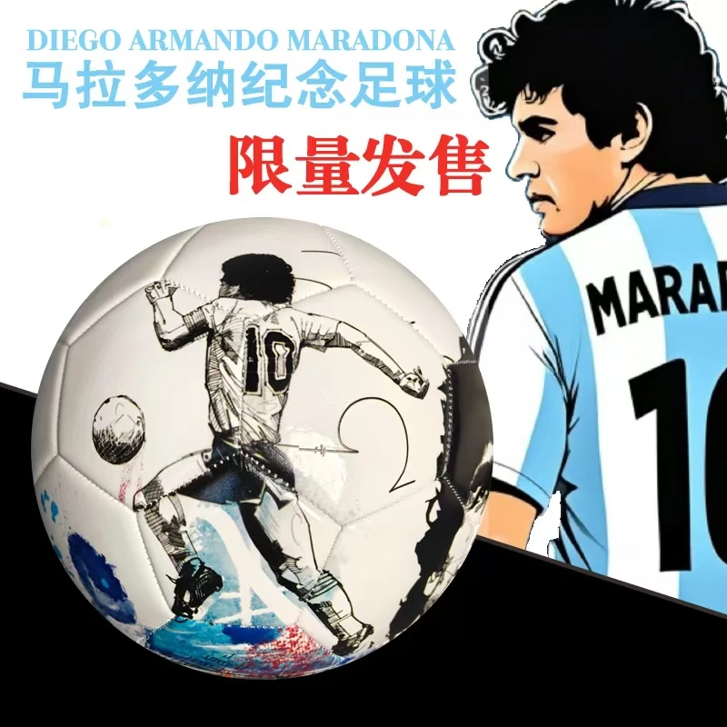 【免费印字】马拉多纳限量纪念款足球怀旧生日礼物男孩专用成人足球
