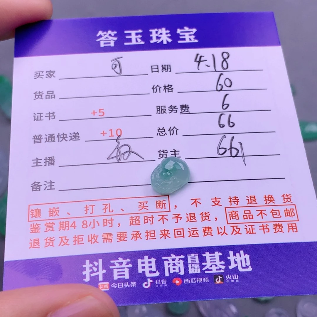 翡翠挂件未镶嵌可*