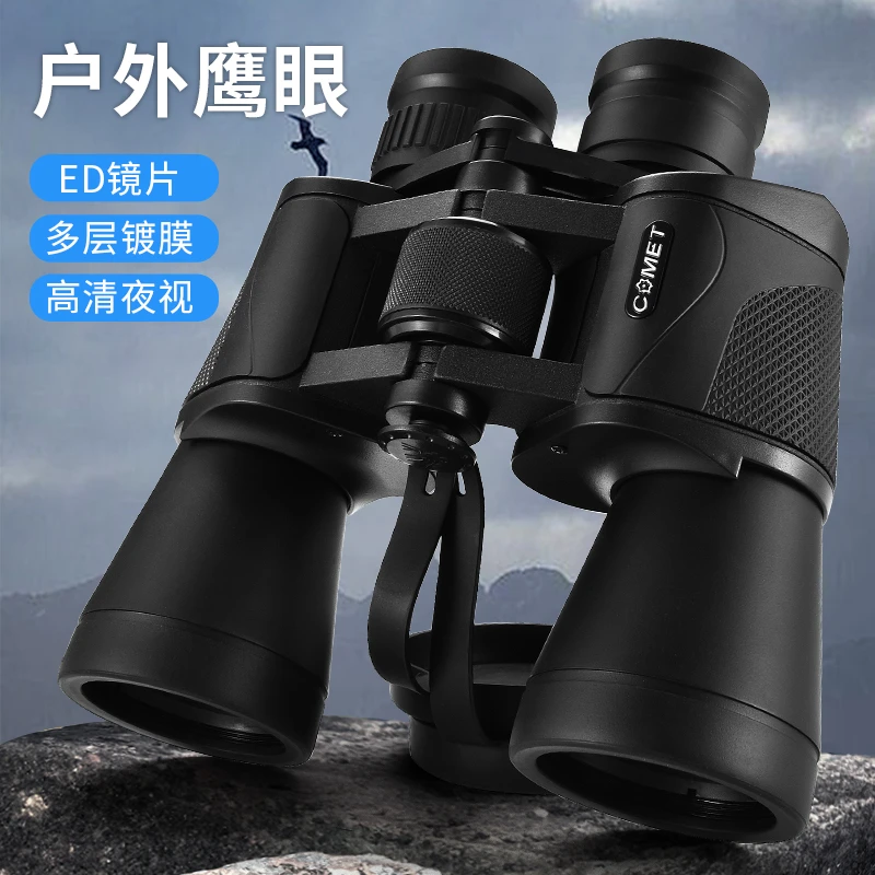 科美特正品12X50ED专业找蜂登山超清专用微光夜视双筒望远镜