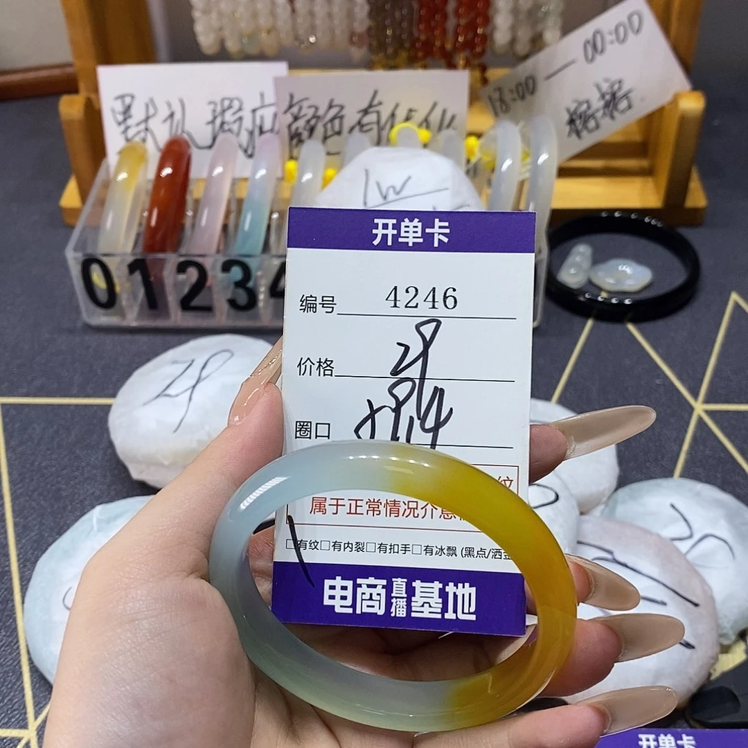 玛瑙/玉髓未镶嵌手镯4246