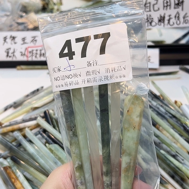 党***涵未镶嵌蛇纹石玉发饰