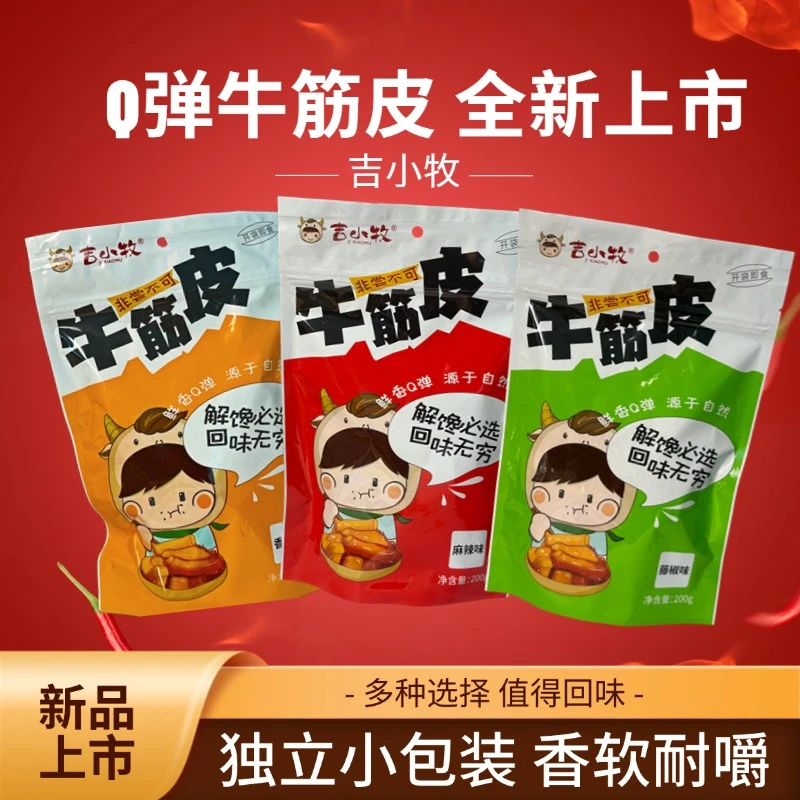 吉小牧香辣牛筋皮真牛皮爽脆牛皮丝网红解馋休闲零食