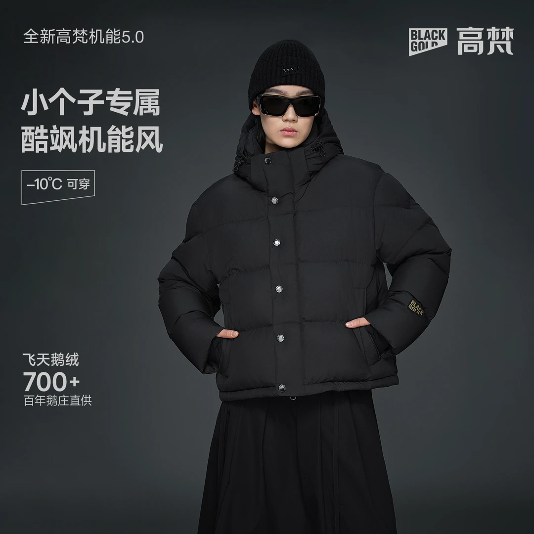【高梵黑金鹅绒服】机能5.0四格羽绒服女士秋冬新款2025户外短款