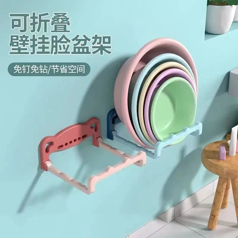 折叠脸盆架壁挂免打孔洗脸盆架浴室盆子收纳架锅盖架子家用脸盆架