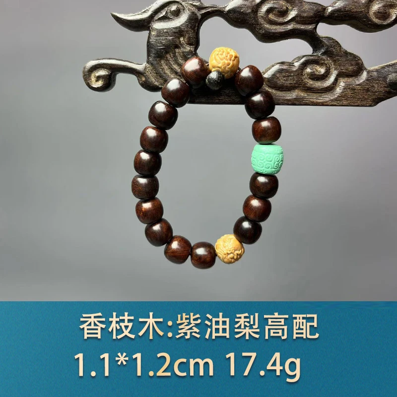 48881 紫油梨高配 香枝木