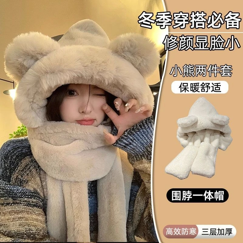 小熊帽子冬季秋冬季连帽围巾手套毛绒一体围脖冬天保暖三件套可爱