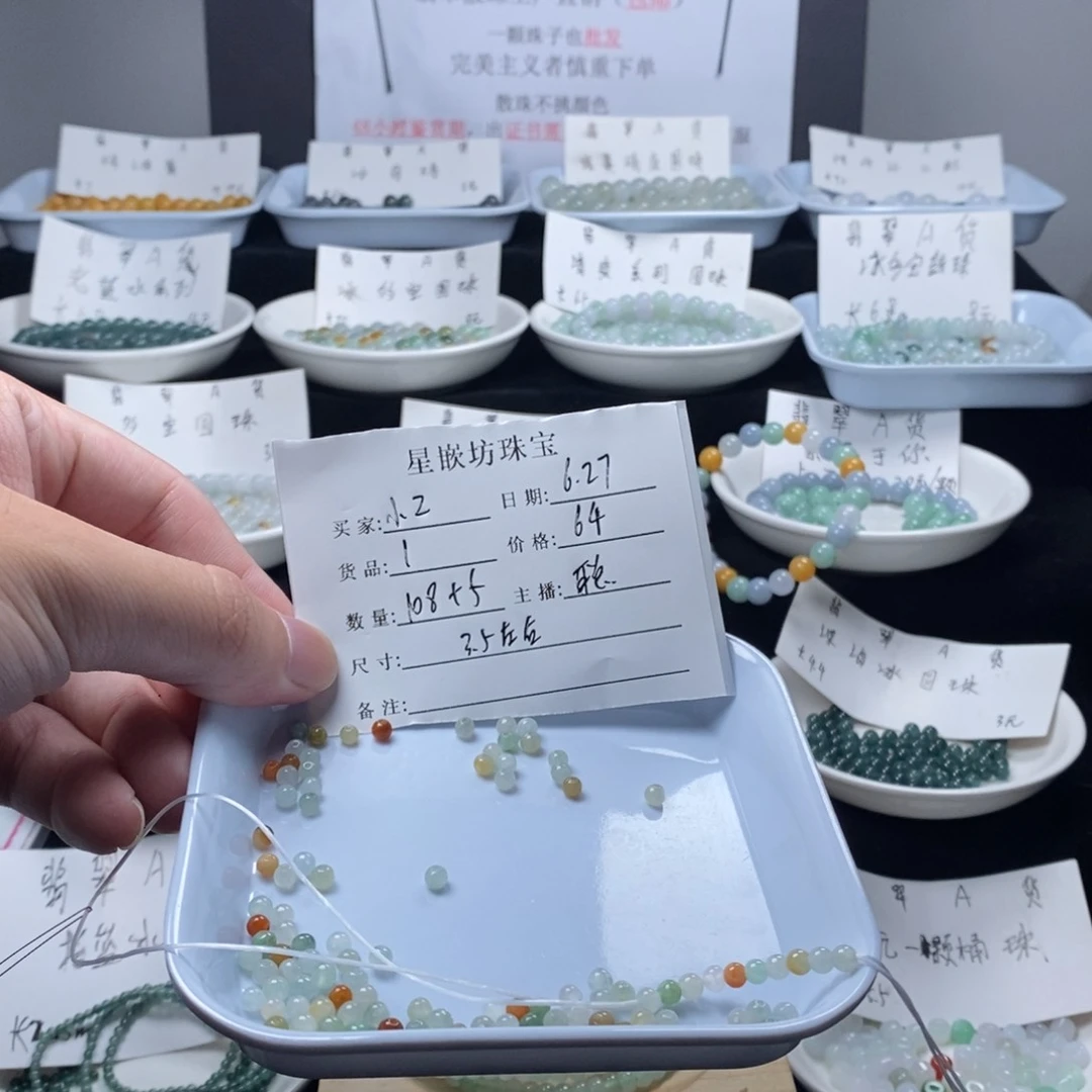 小***z翡翠散珠天然a货翡翠散珠