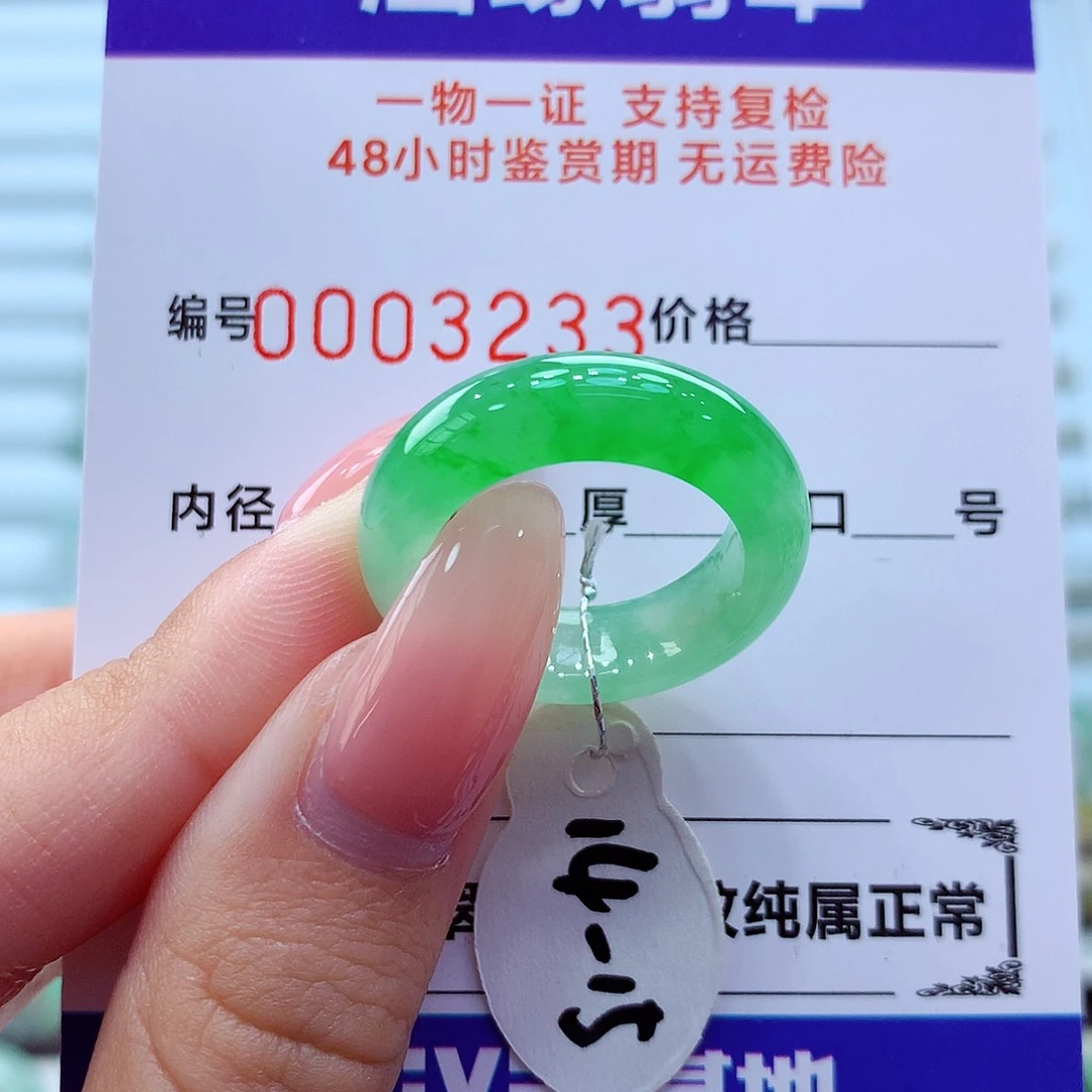 未镶嵌戒指翡翠翡翠