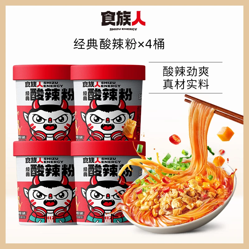 【经典酸辣粉】食族人经典酸辣粉4桶装，激酸激辣，川渝风味