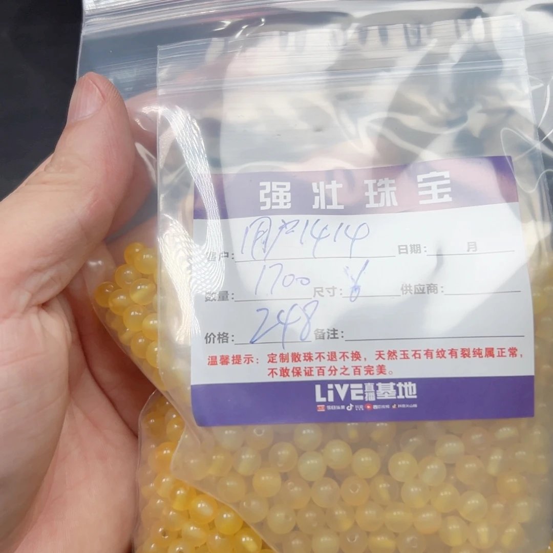 玛瑙/玉髓手链合金用****2