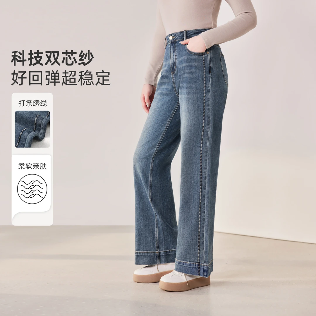 【科技升级#双芯纱】MsShe大码女装高性能回弹阔腿牛仔裤子A2508001