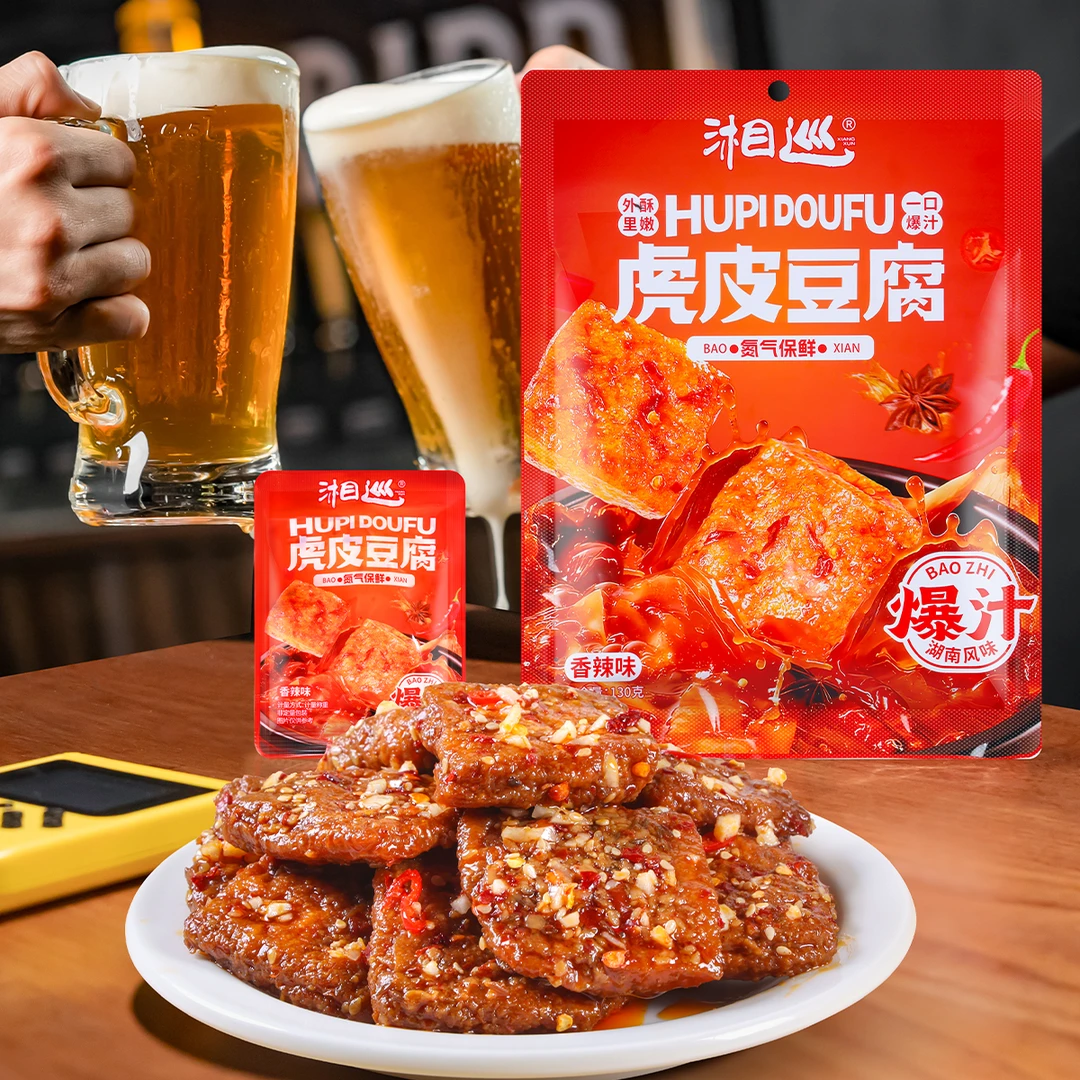 【虎皮豆腐】爆汁虎皮豆干零食香辣手撕素肉解馋小零食休闲解馋零食