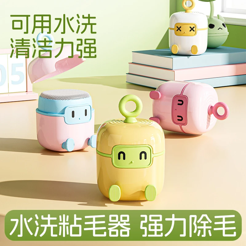 迷你水洗粘毛器新款多功能便携除毛球清洁家用宠物毛发滚筒双面款