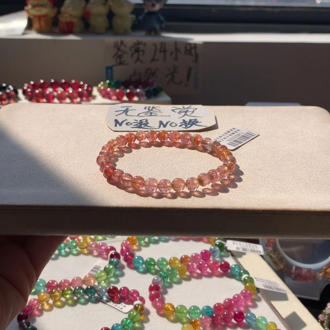 手链碧玺未镶嵌不退换