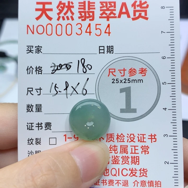 颈饰未镶嵌翡翠@****小扣子