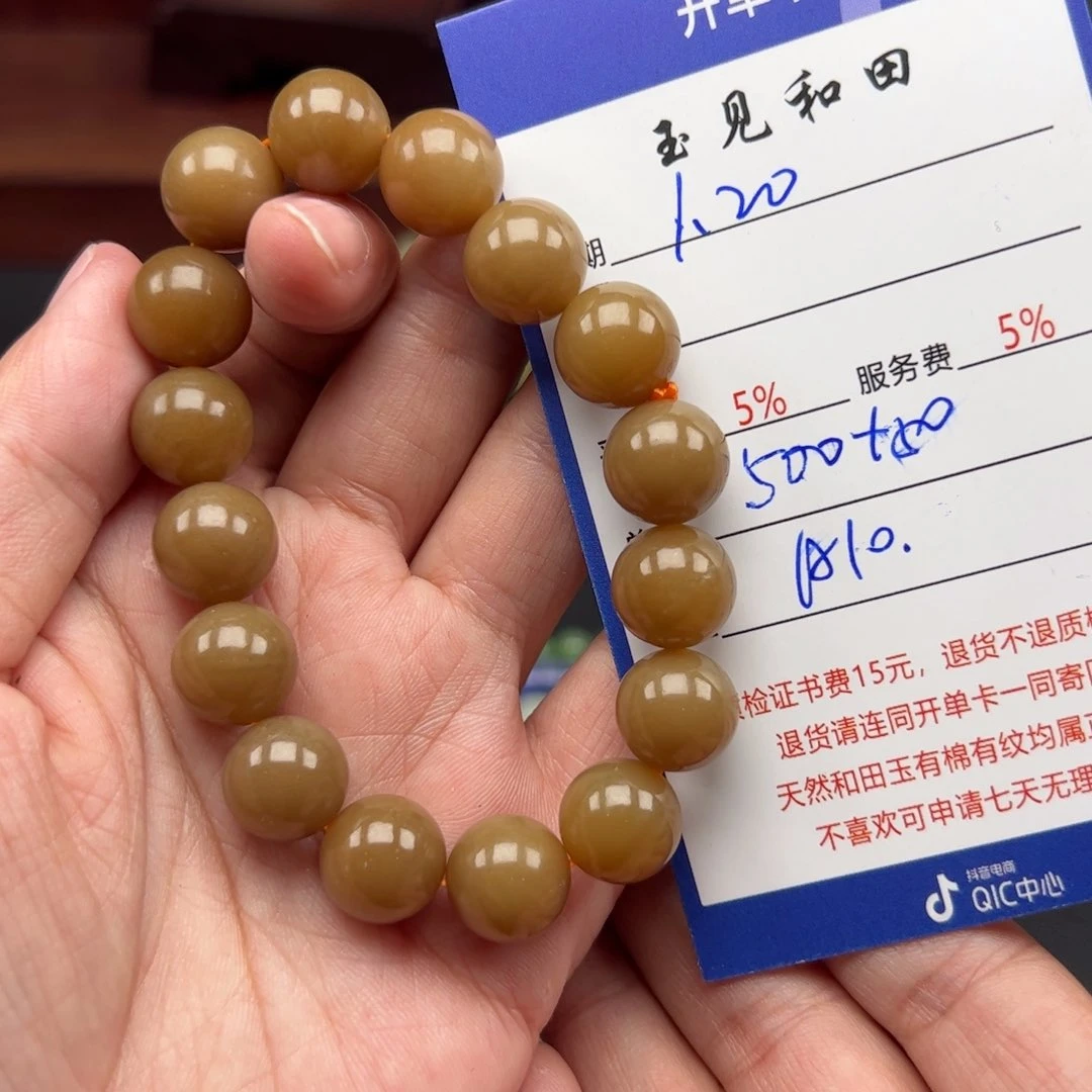 和田玉手链未镶嵌