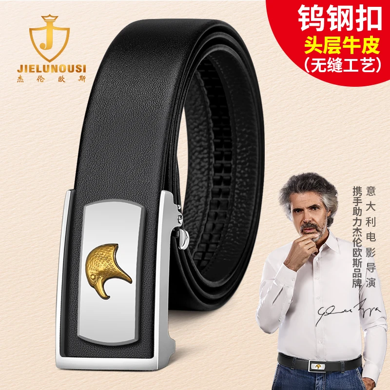 JIELUNOUSI钨钢自动扣头层牛皮腰带男士商务休闲时尚礼盒装