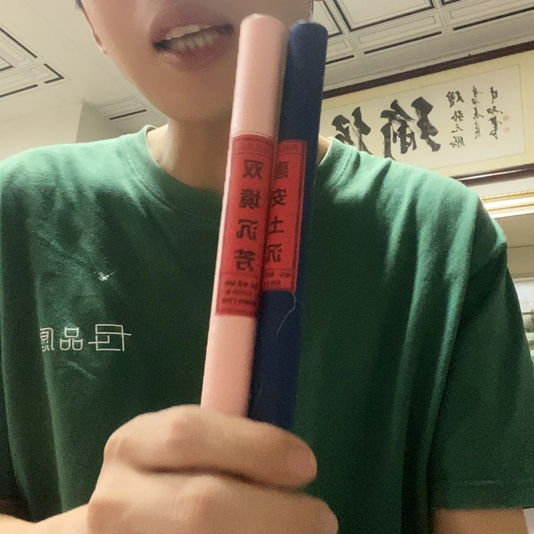 下播双拼（福利香2管
