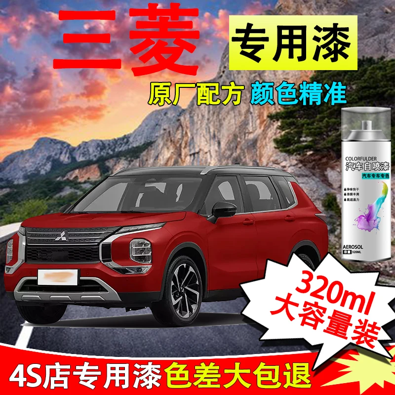 29.三菱汽车自喷漆劲炫欧蓝德帕杰罗翼神漆面破损划痕修复#松弛感