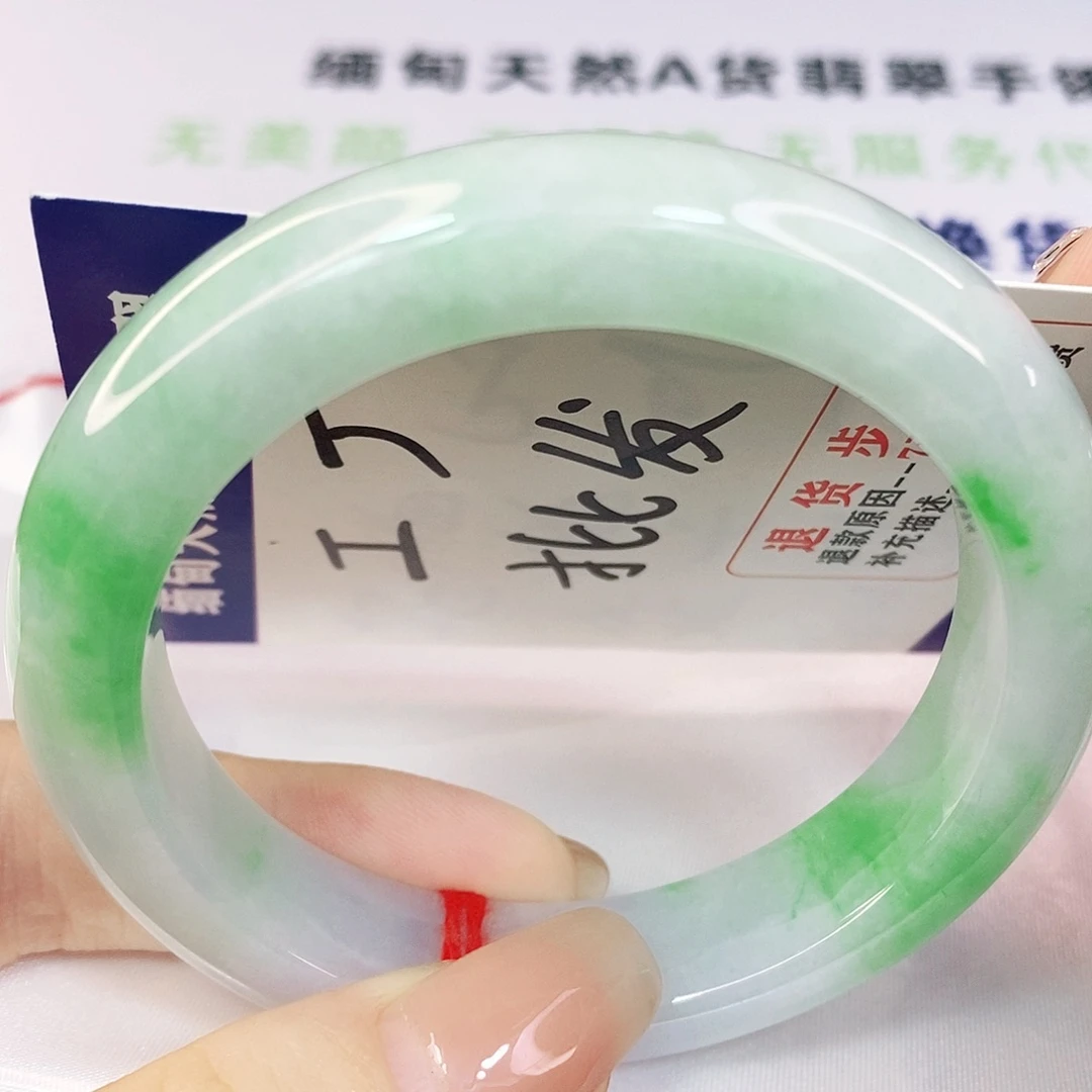 翡翠手镯未镶嵌54.3
