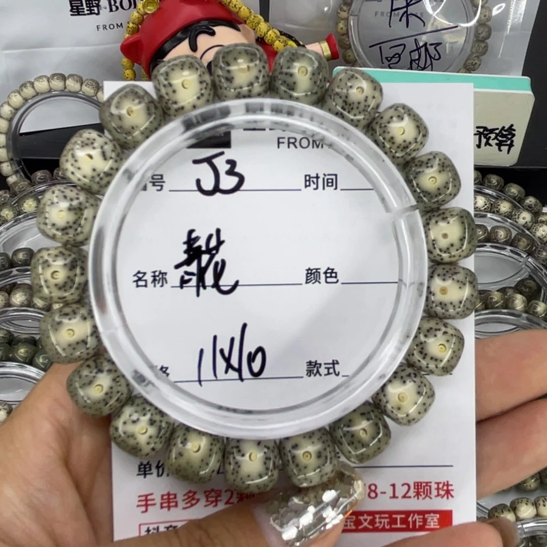 手串星月菩提J青花