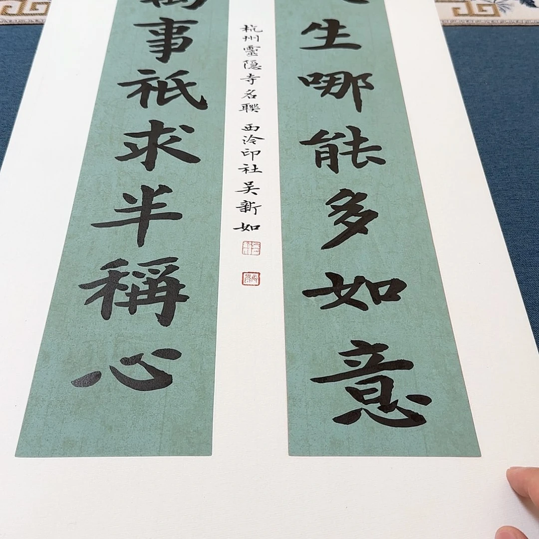 书法叮***呛吴老师书法作品