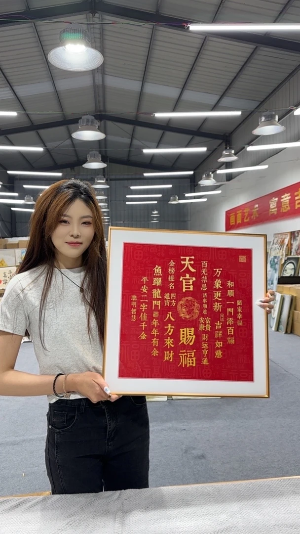 XZ038天官赐福乔迁搬家必备款寓意吉祥大吉大利