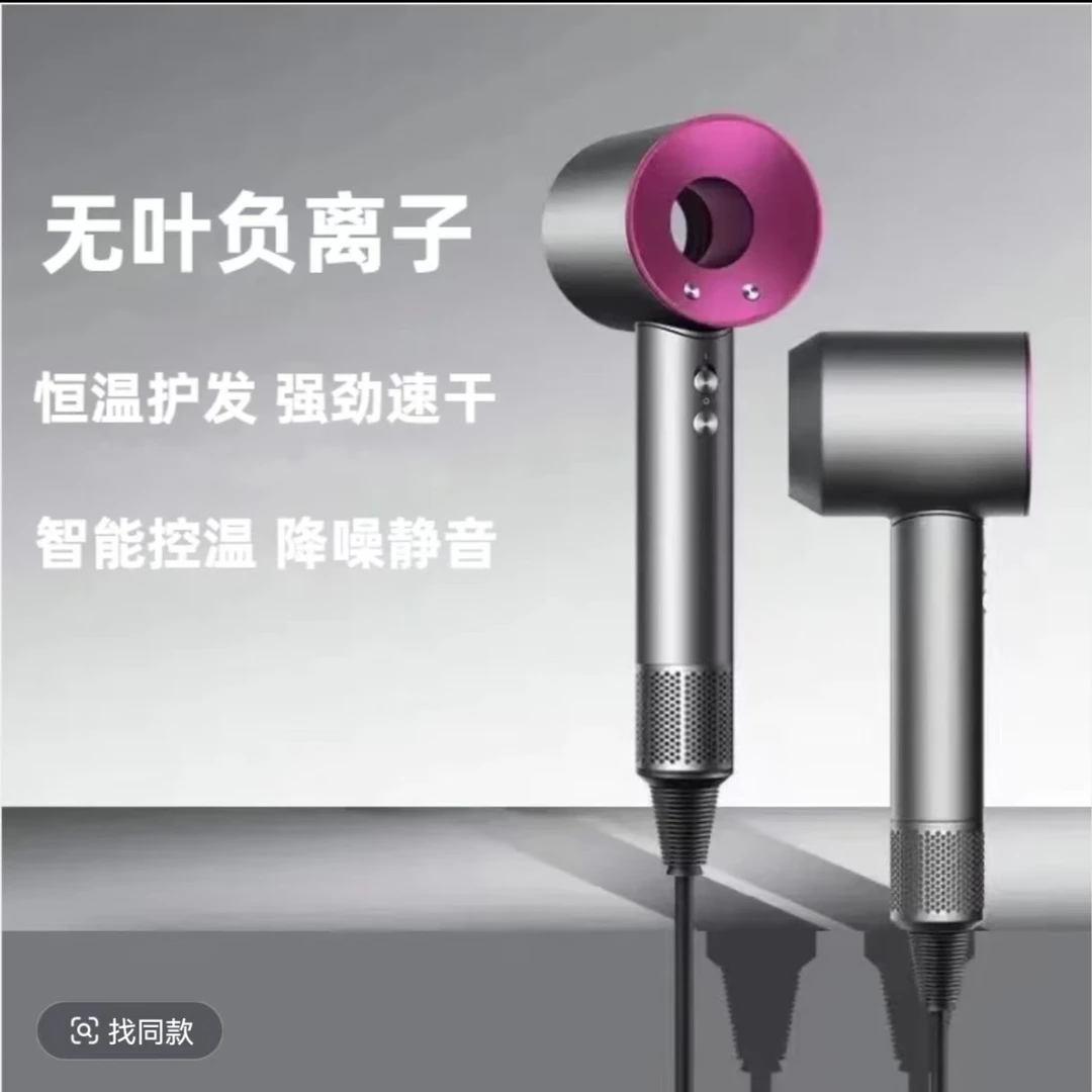 【粉丝专享】新款裸机玫红家用大功率不伤发吹风机速干冷热风筒