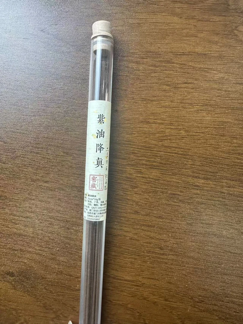 紫油降真(1.8*21CM/10克/亚克力罐)@@xd206