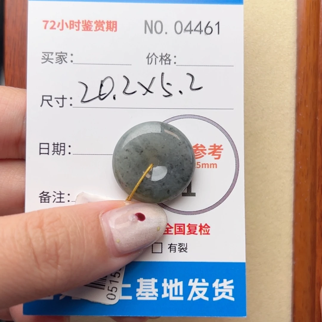 翡翠颈饰未镶嵌平安扣4461